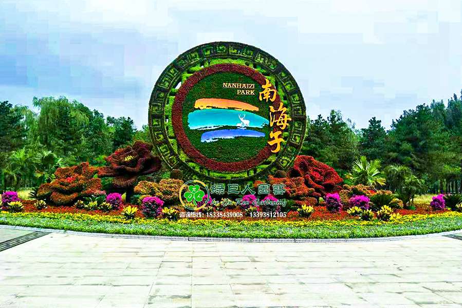 五色草立体花坛